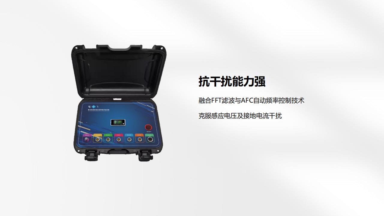 北京康高特 驁飛高壓電纜接地狀態帶電評估系統