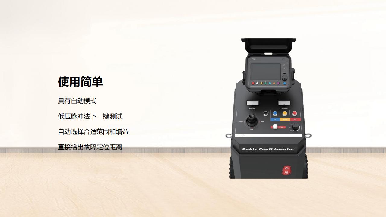北京康高特 赤兔 高能量電纜故障定位儀