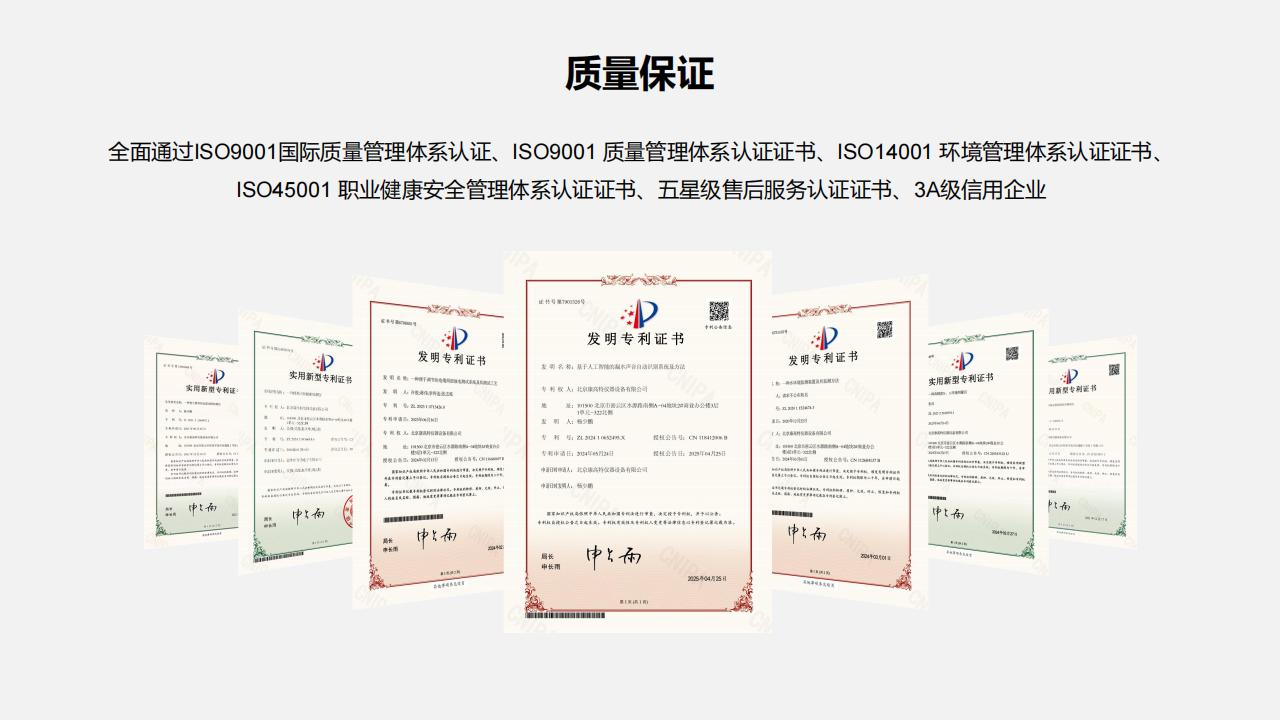 北京康高特 后羿 大功率激光清障儀